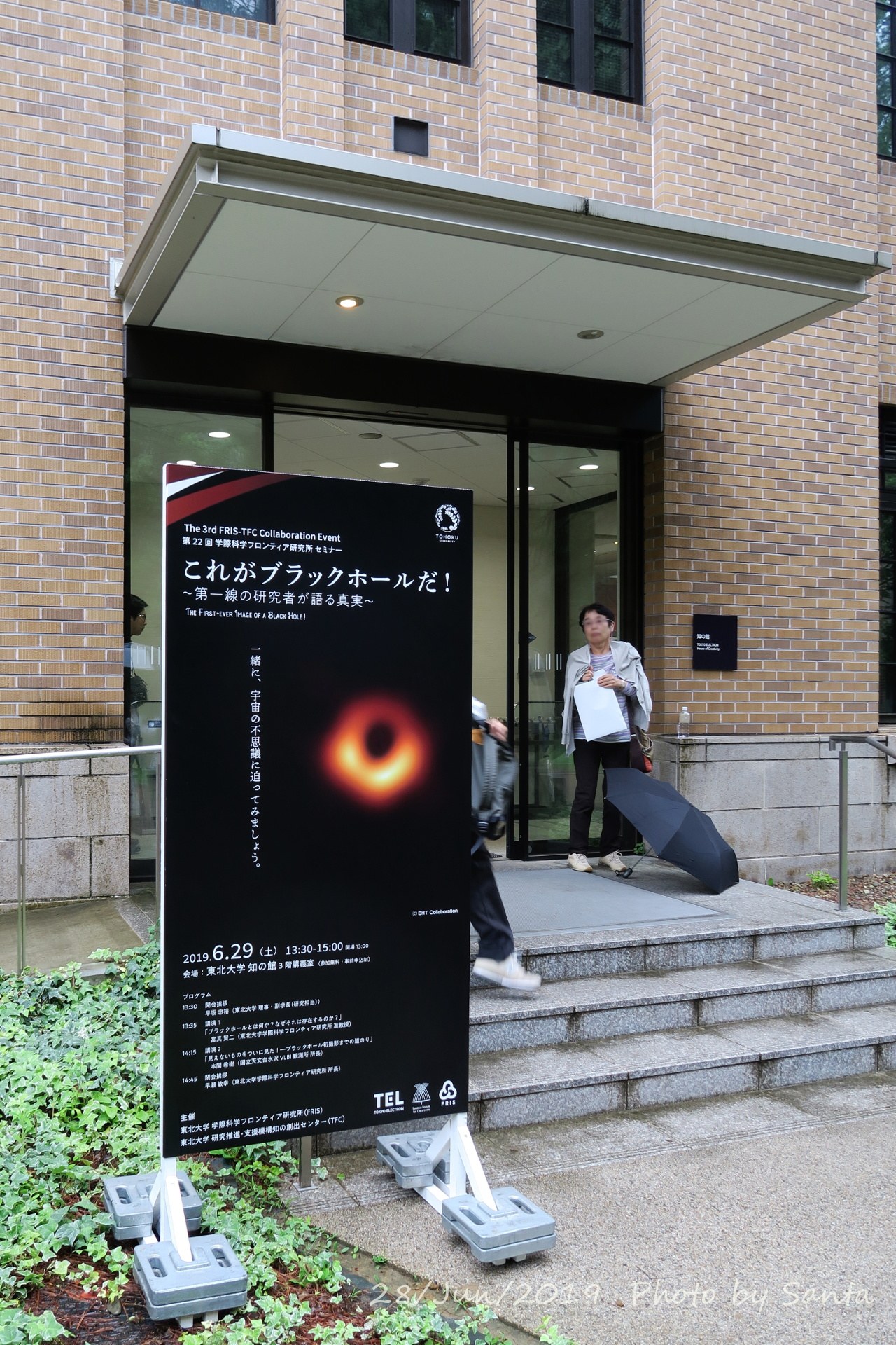 ブラックホール