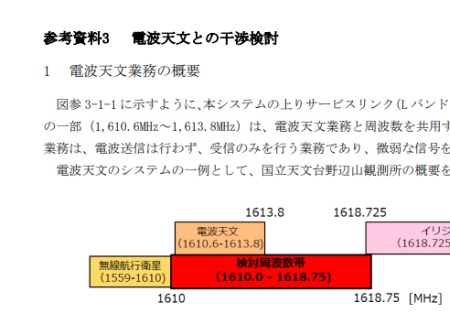 グローバルスター資料