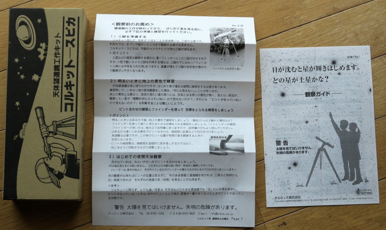 同封されていた文書